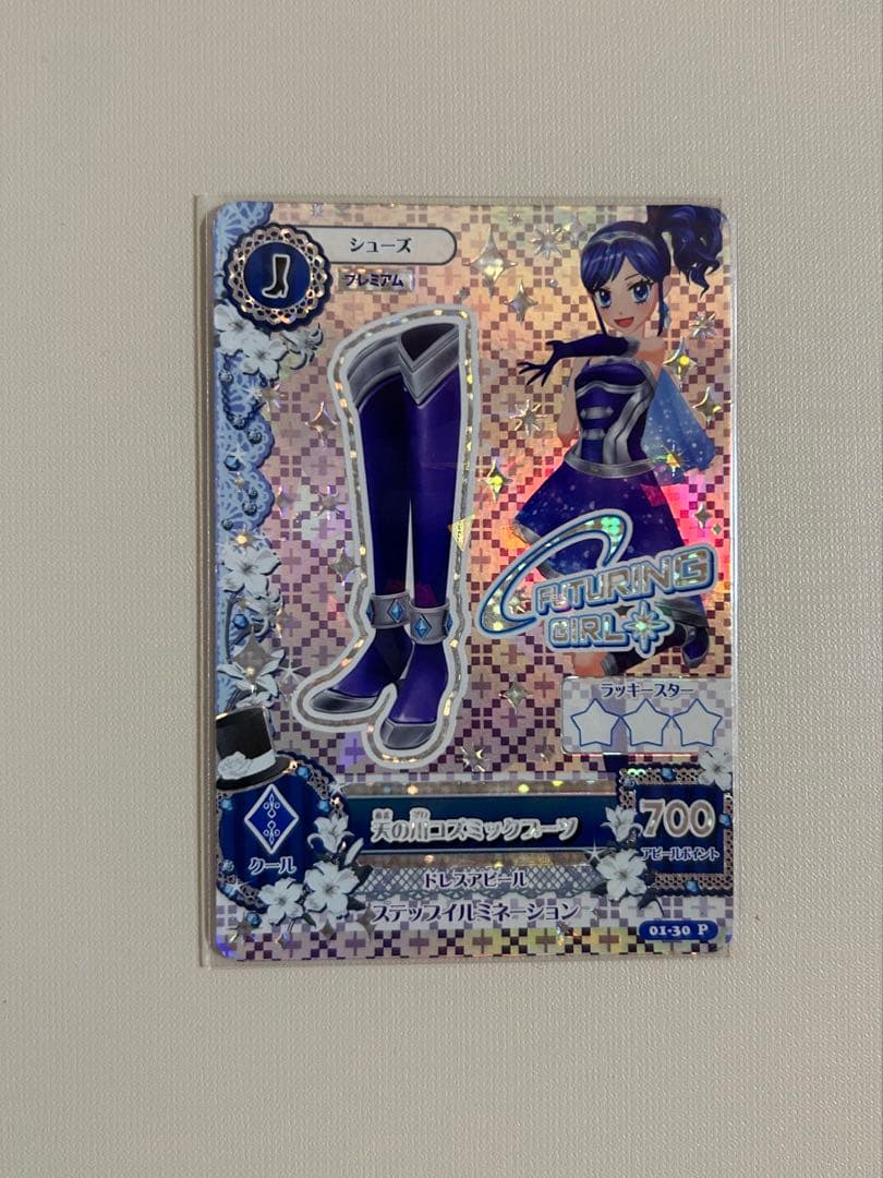 霧矢あおい アイカツカード プレミアムカード 天の川コズミックコーデ