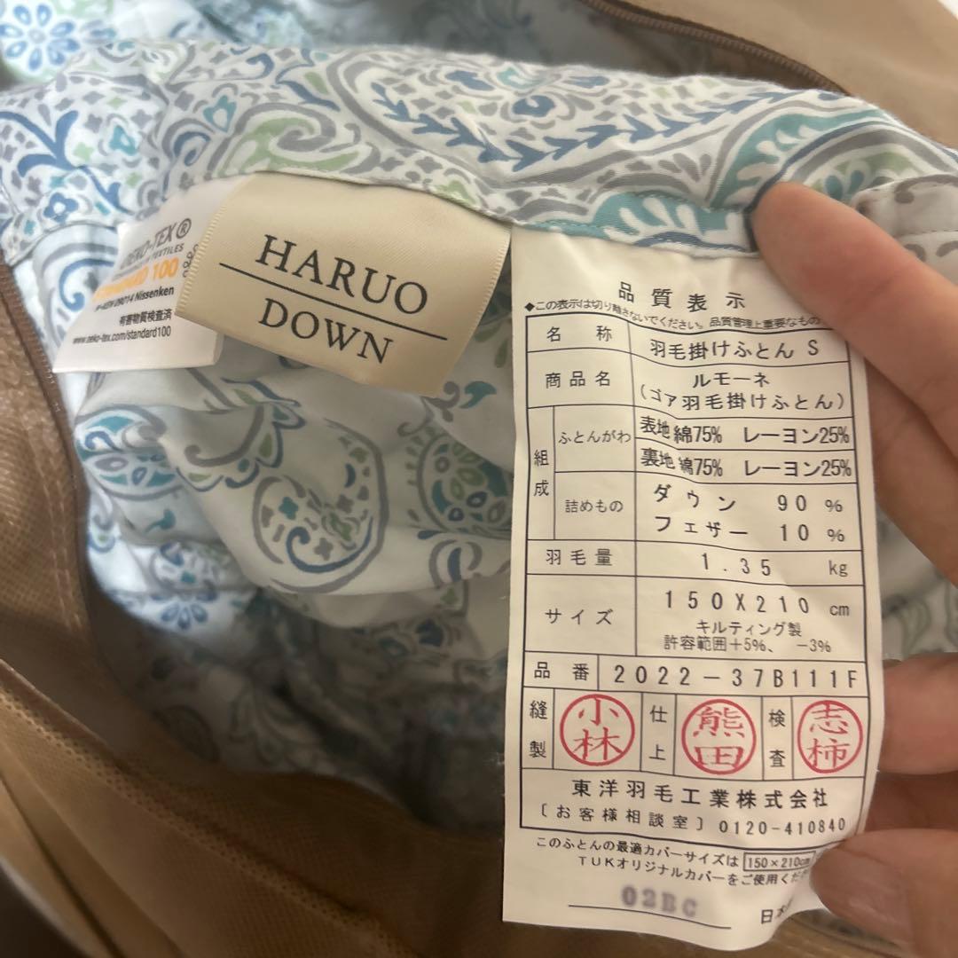 東洋羽毛 ルモーネ 羽毛掛け布団 シングル