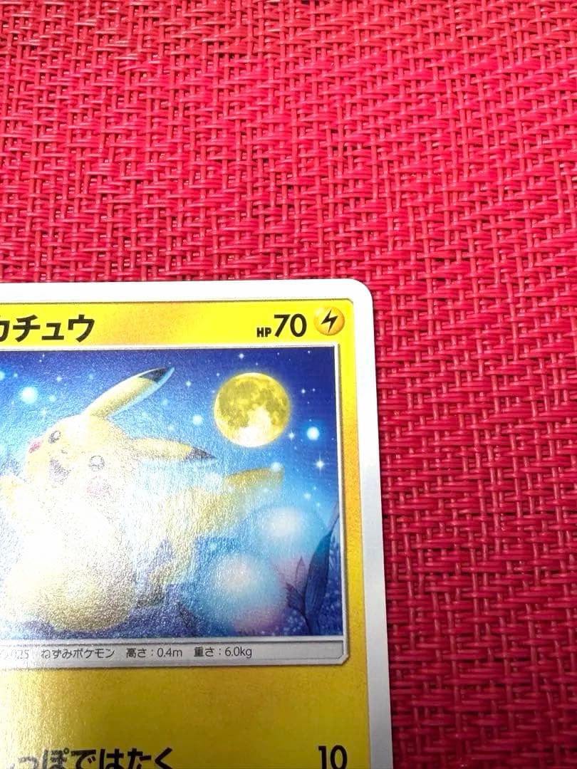 ピカチュウ 009/054 ジージーエンド 2019 ライトニングボール お月見