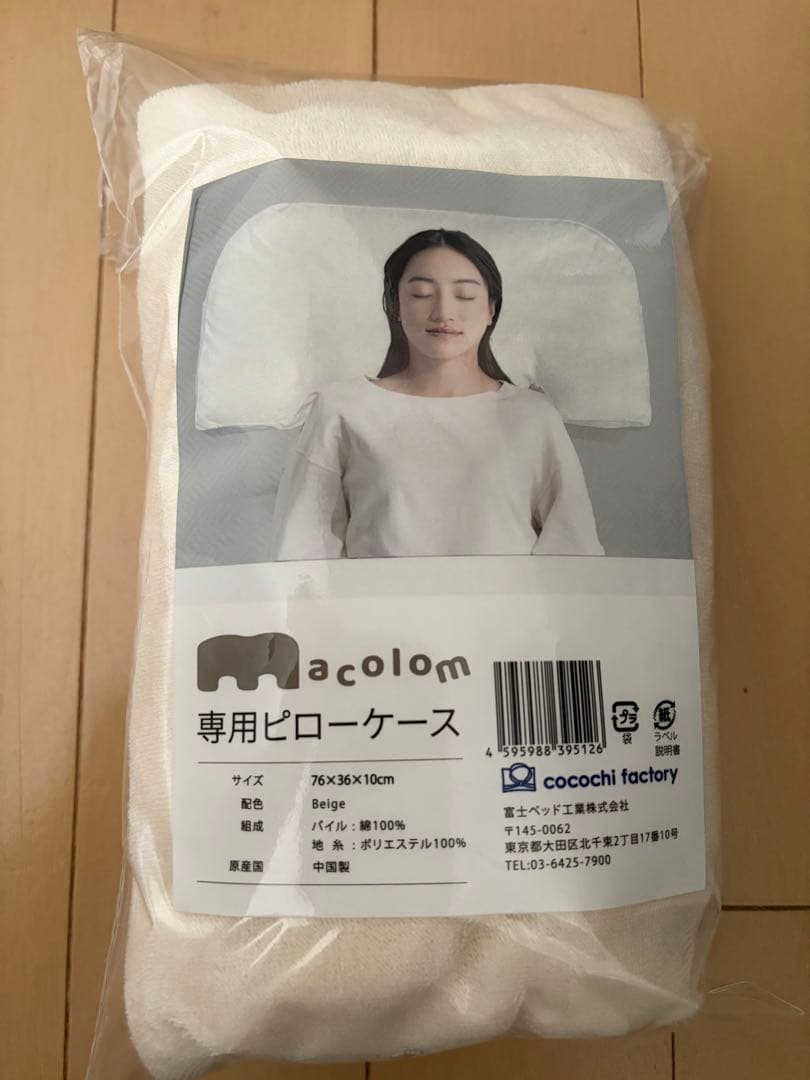 ココチファクトリー　枕　マコロン