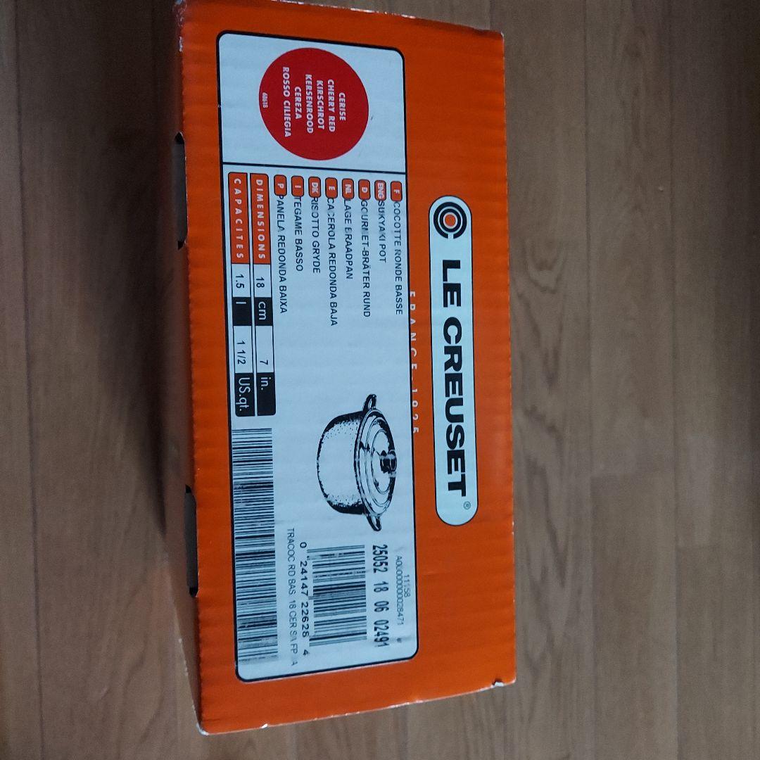 LE CREUSET 両手鍋 ココットロンド18.5cm