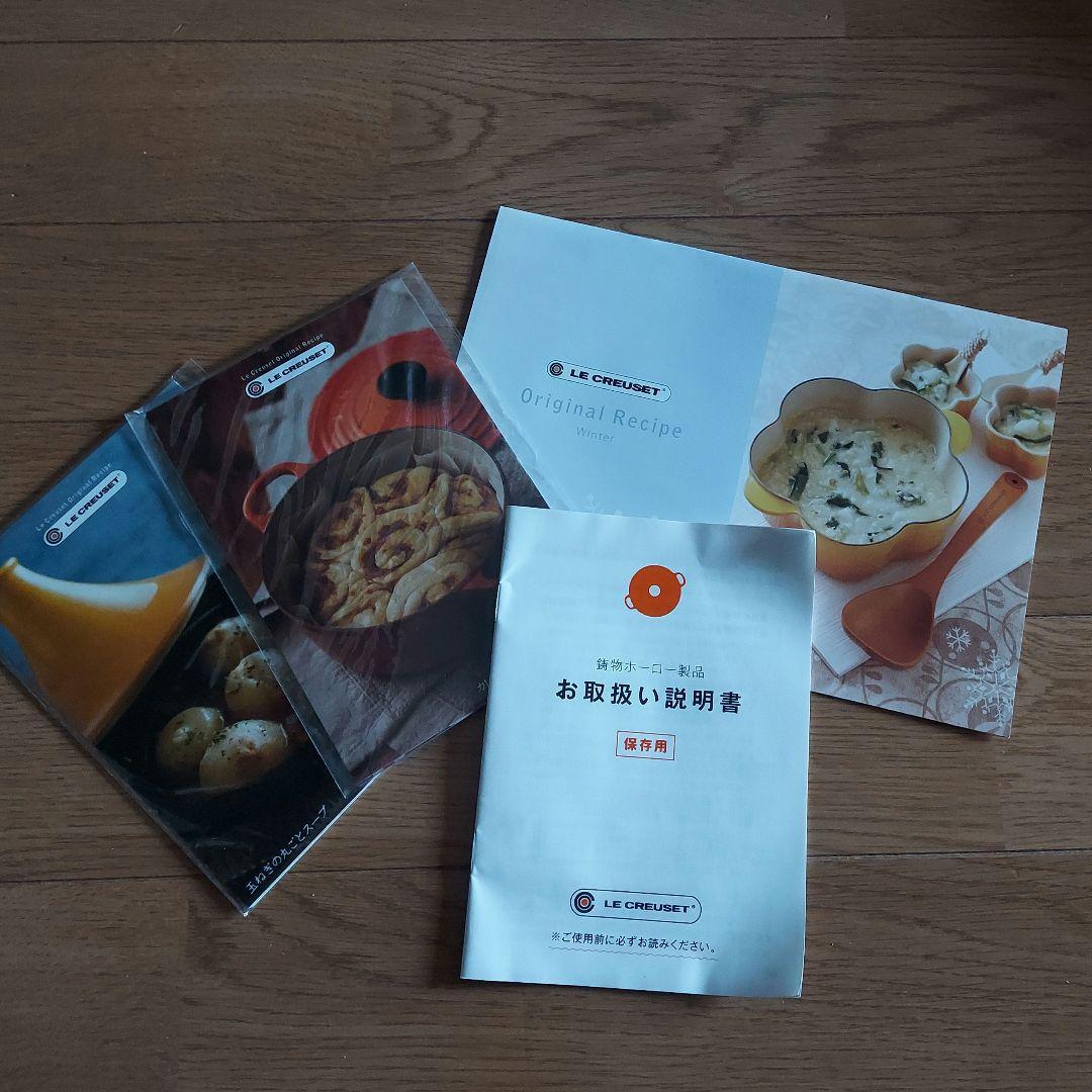 LE CREUSET 両手鍋 ココットロンド18.5cm