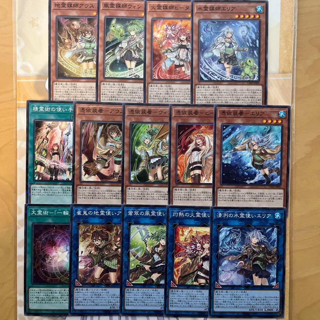 遊戯王 THE CHRONICLES DECK 精霊術の使い手 霊使いセット③ - メルカリ