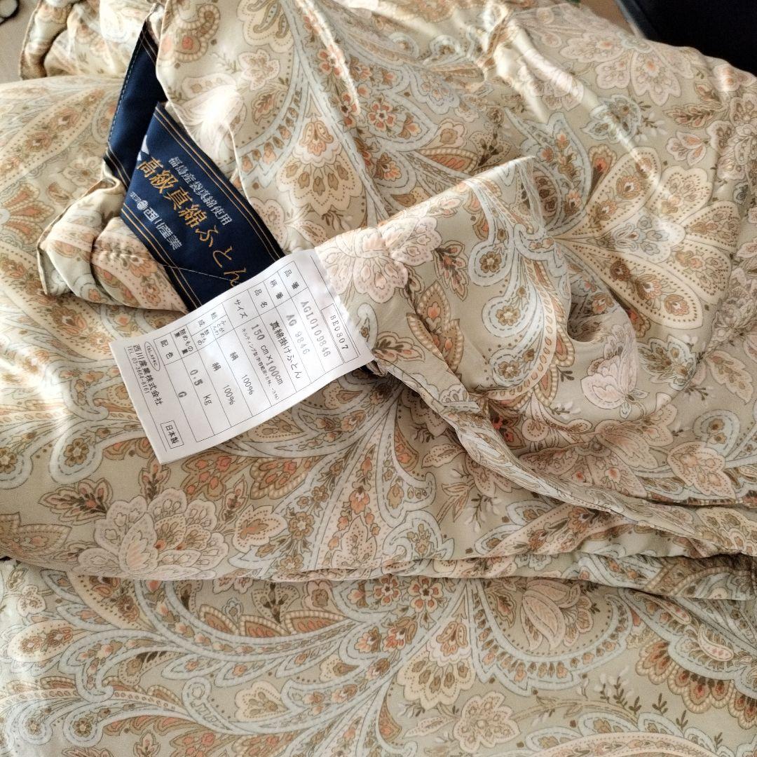 高級真綿ふとん 絹シルク 西川産業