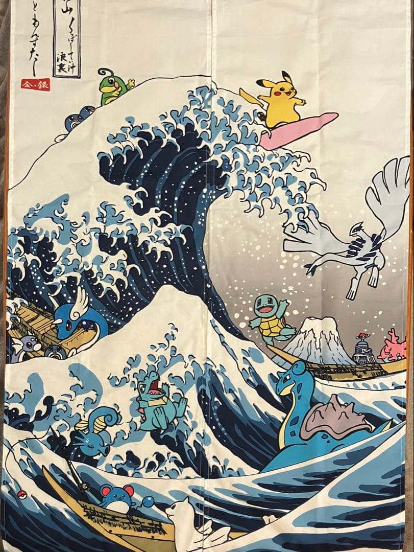 しろがね山　暖簾　ポケモン　のれん　ピカチュウ　なみのりピカチュウ　激レア完売品