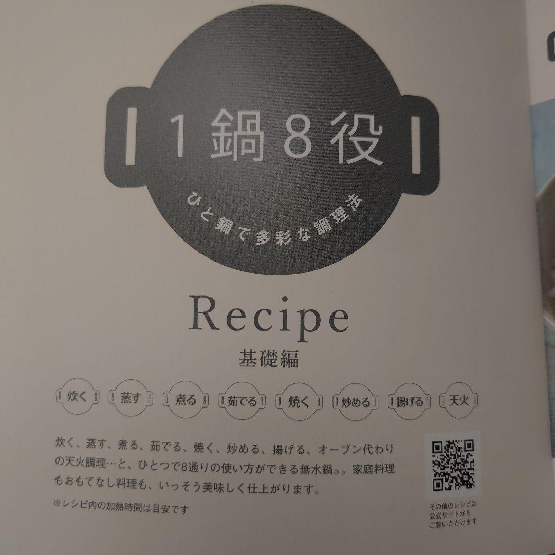 KING 無水鍋 24 4L IH対応　d&department