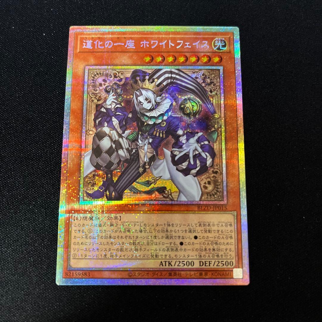 L*N様 道化の一座・ホワイトフェイス プリズマティックシークレット