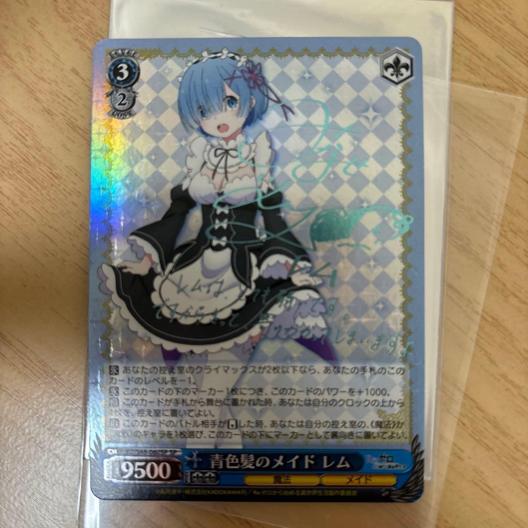 T*A様 ヴァイスシュヴァルツ 青色髪のメイド レム SP