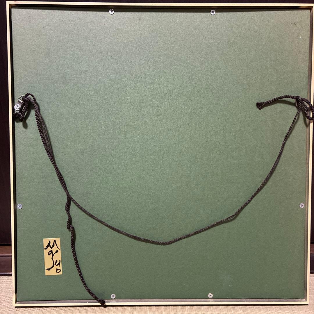 池田満寿夫　陶板画