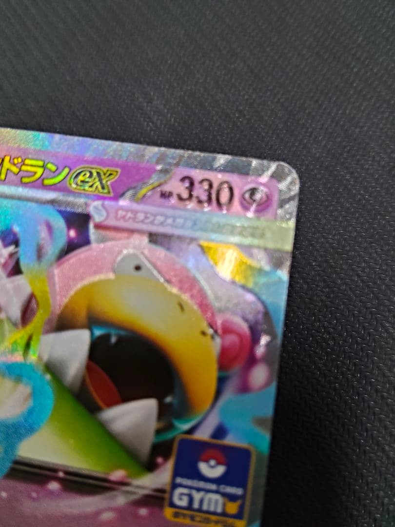 魂抜け 希少】メガヤドランex ジムプロモ エラーカード ポケモンカ