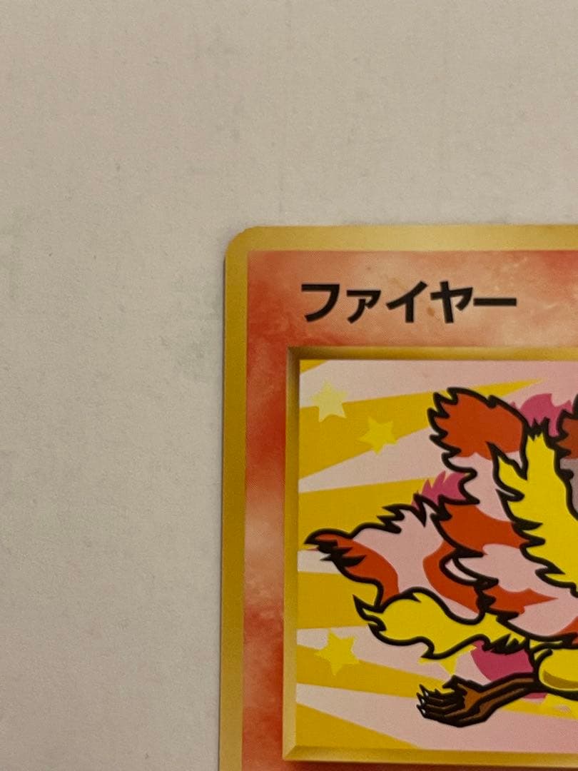 ポケモンカード　ファイヤー　旧裏　anaプロモ