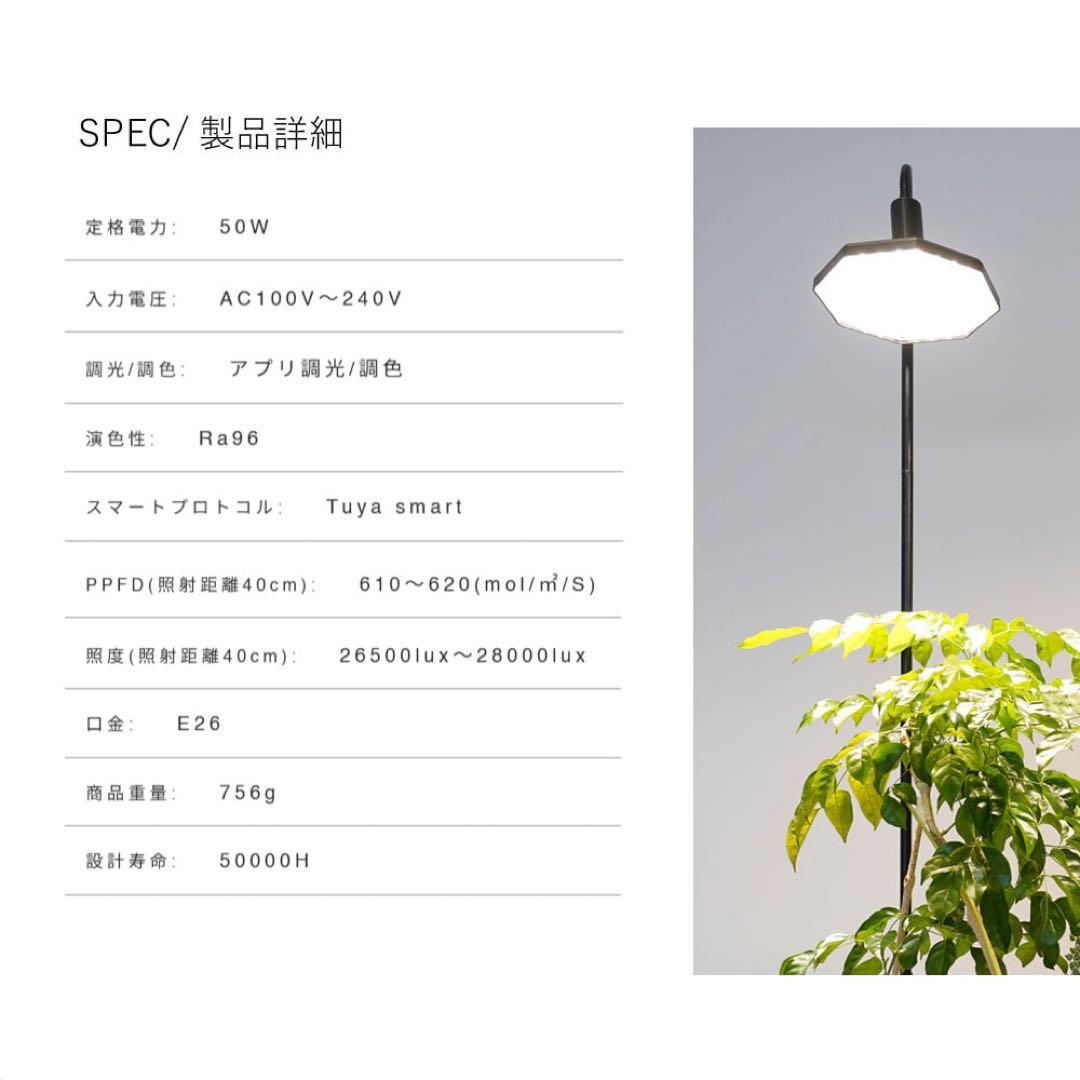 ROKI-OCTAGON-50W) ロキ オクタゴン 育成ライト ブラック - メルカリ