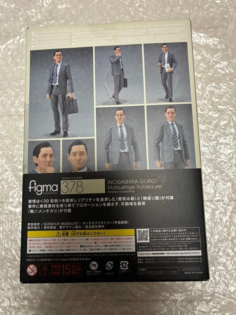 新品未開封 figma 378 孤独のグルメ 井之頭五郎 松重 豊ver.