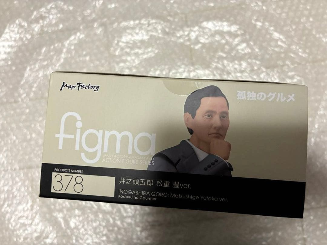 新品未開封 figma 378 孤独のグルメ 井之頭五郎 松重 豊ver.
