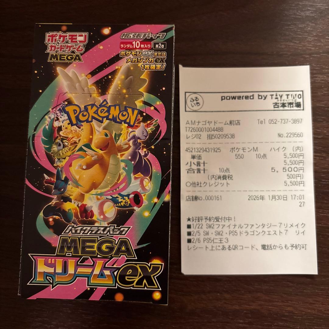 み*り様 ポケモンカード メガドリームex ボックス シュリンクなし ぺり