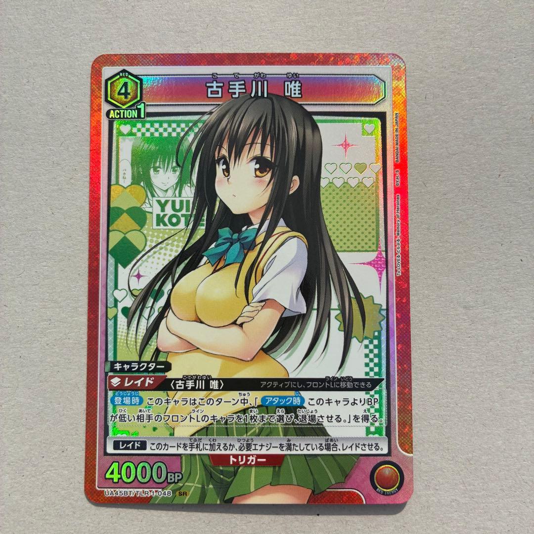 ToLOVEる 古手川 唯SR UNION ARENA ユニオンアリーナ - メルカリ