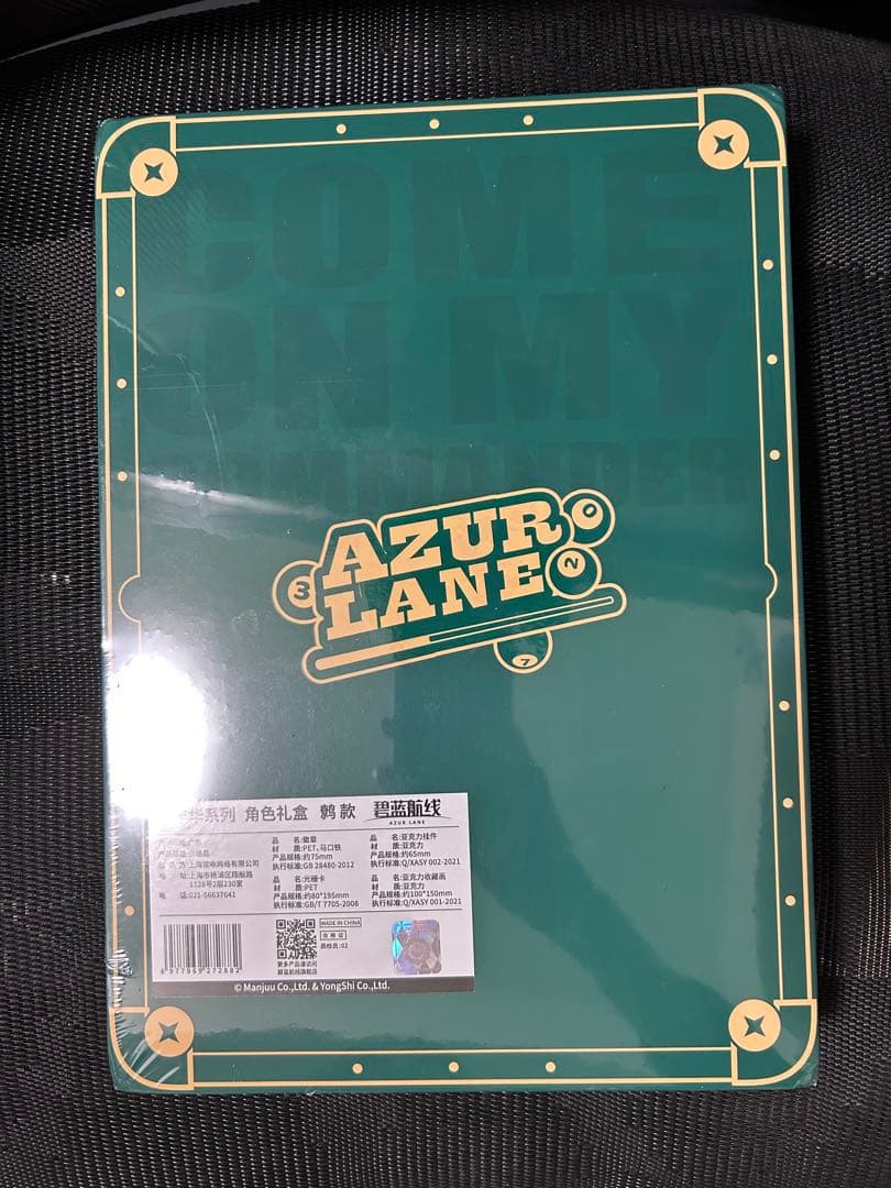 アズールレーン　大鳳　8周年　中国限定　嘉年華　グッズセット