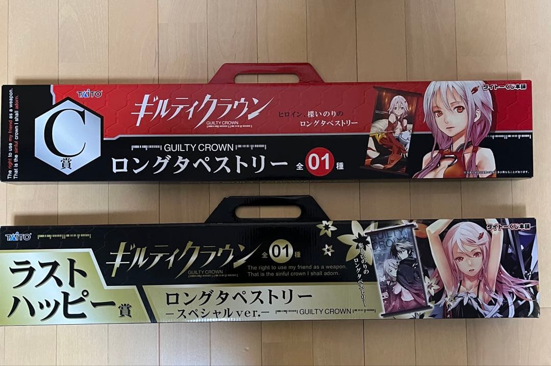 ギルティクラウン タイトーくじ本舗 A賞・B賞・C賞・ラストハッピー賞