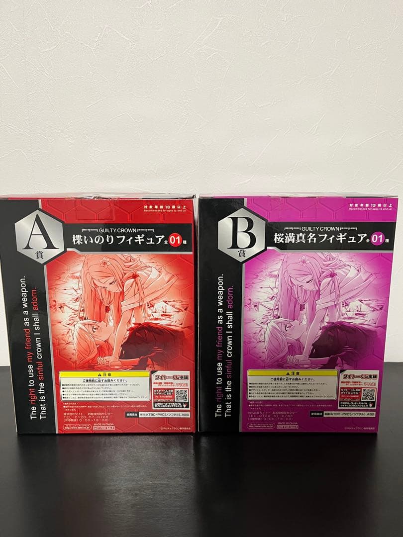 ギルティクラウン タイトーくじ本舗 A賞・B賞・C賞・ラストハッピー賞