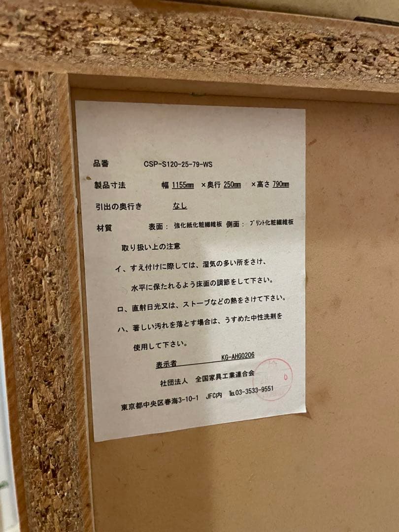 棚 スライド式 白 ホワイト