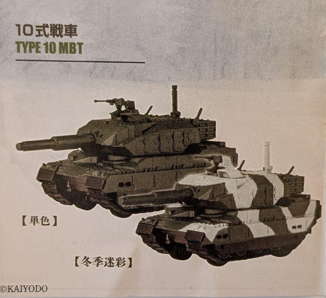 カプセルQミュージアム ワールドタンクデフォルメ3 冬季迷彩仕様 陸上