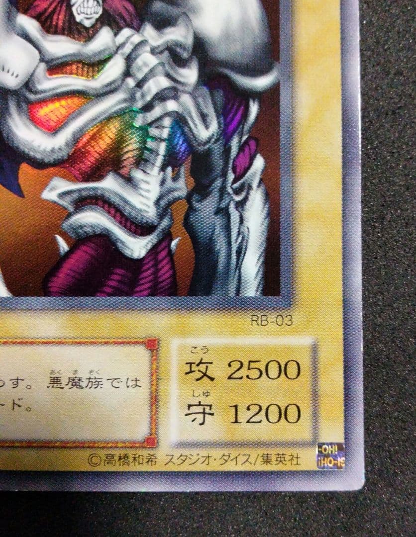 遊戯王 レジェンド・デビル エラー デーモンの召喚 - メルカリ