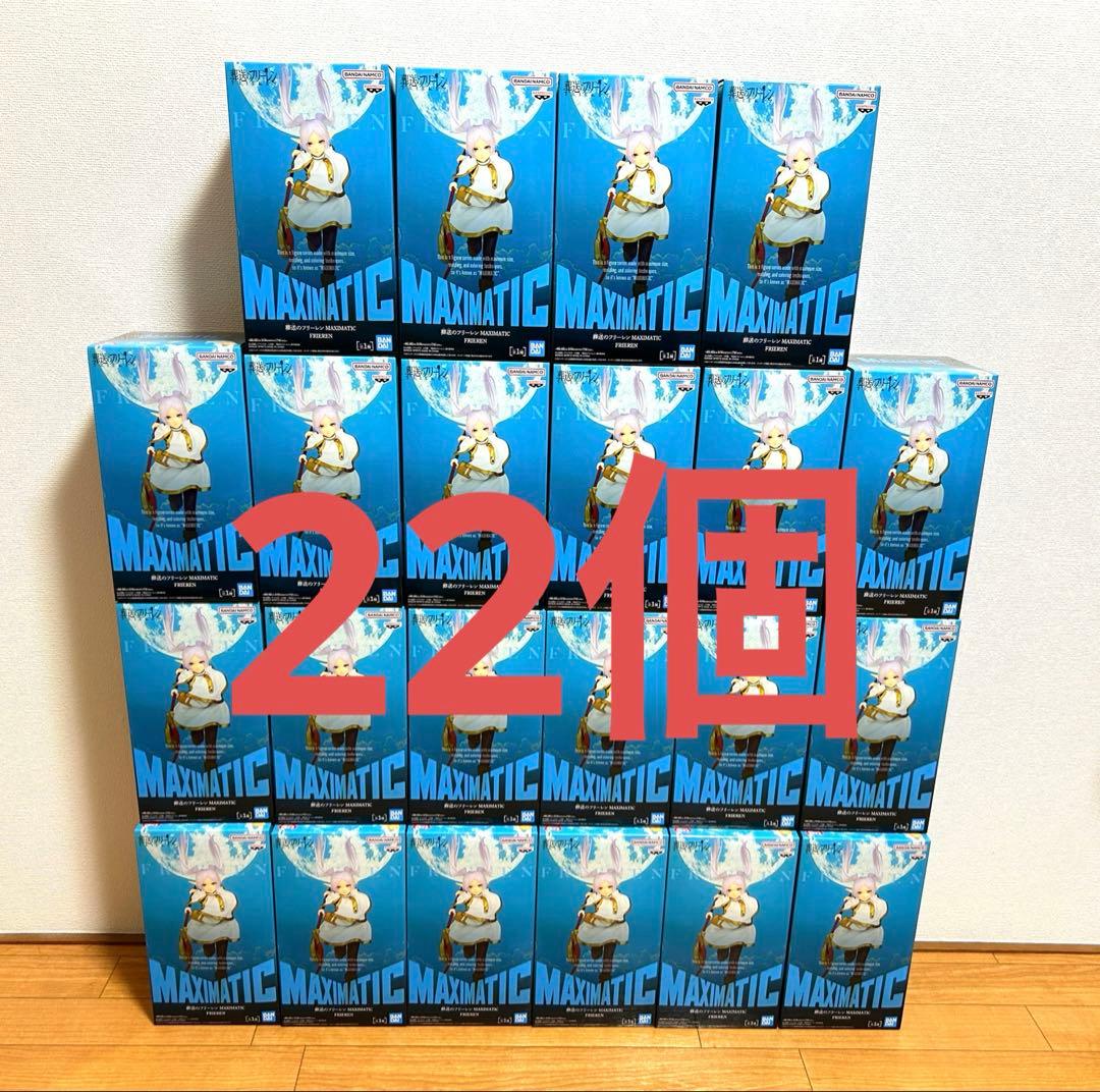 葬送のフリーレン MAXIMATIC FRIEREN フィギュア　22個セット！ 葬送のフリーレン MAXIMATIC FRIEREN フィギュア 22個セット！ - メルカリ