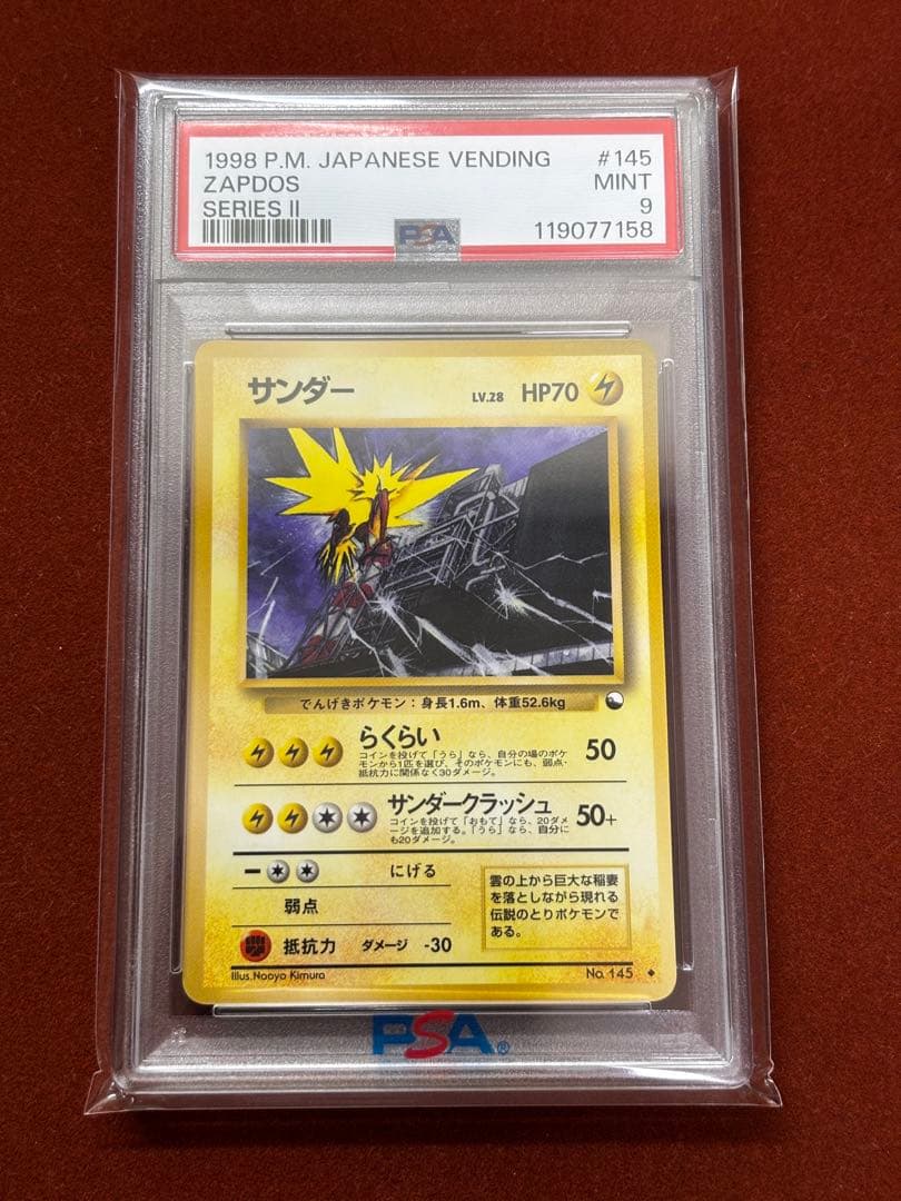 【超希少】ファイヤー サンダー フリーザー 拡張シート PSA9連番 旧裏