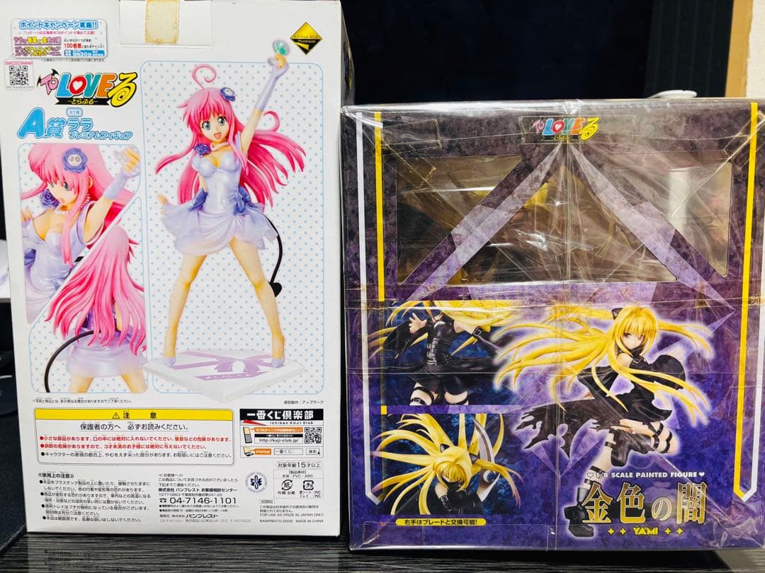 To LOVEる フィギュアセット 1/8スケール 金色の闇 A賞ララ