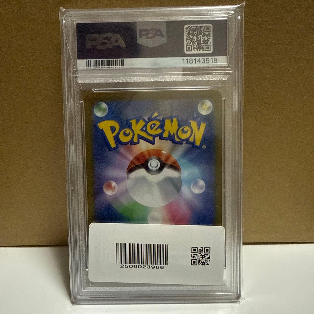 2021 ポケモンカード ミミッキュV PSA10