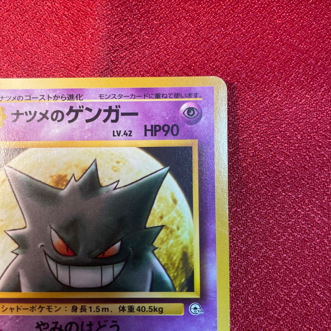 ナツメのゲンガー Lv42 ポケモンカード 旧裏面 - メルカリ