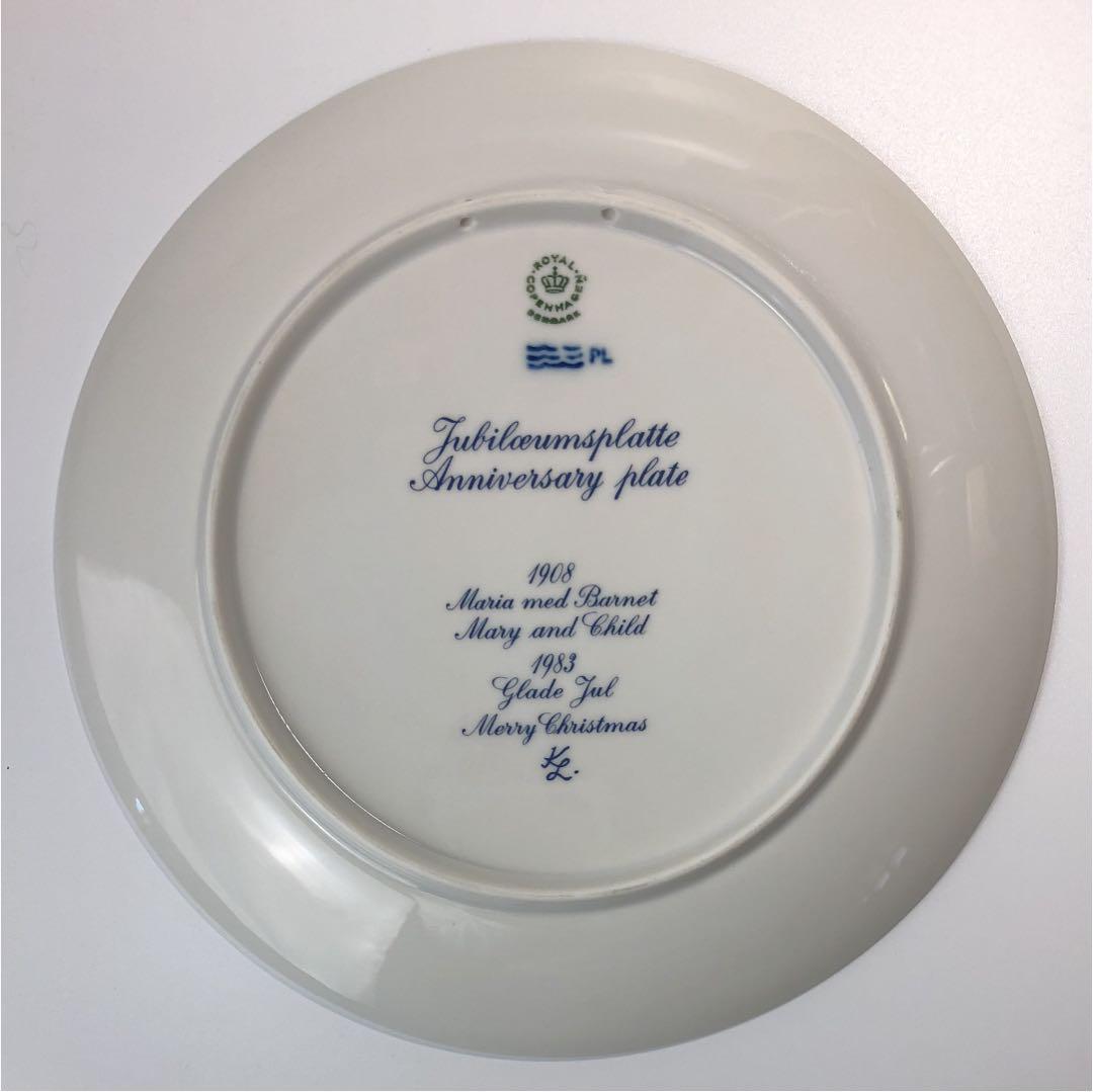 ロイヤルコペンハーゲン ジュビリープレート 1908-83