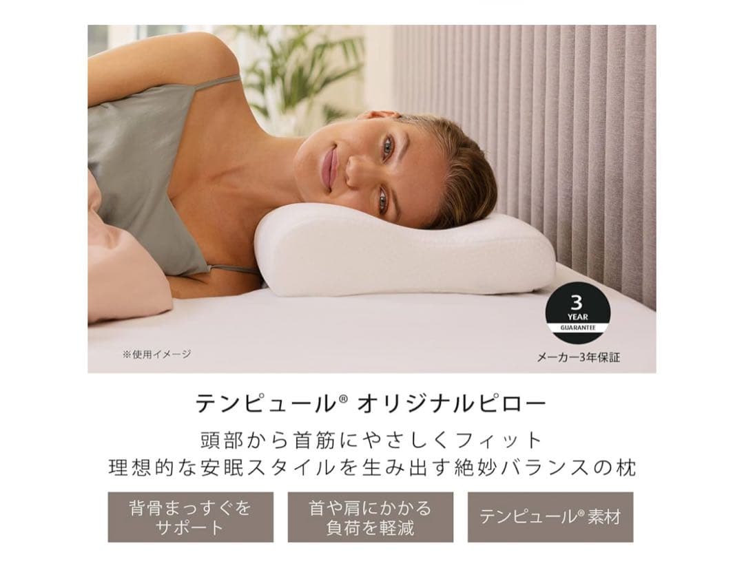 TEMPUR テンピュール ミレニアムピロー 枕 M