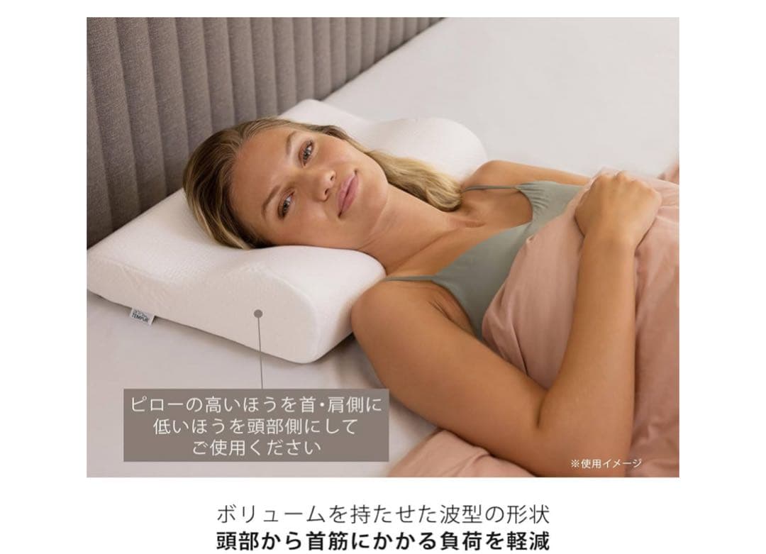 TEMPUR テンピュール ミレニアムピロー 枕 M