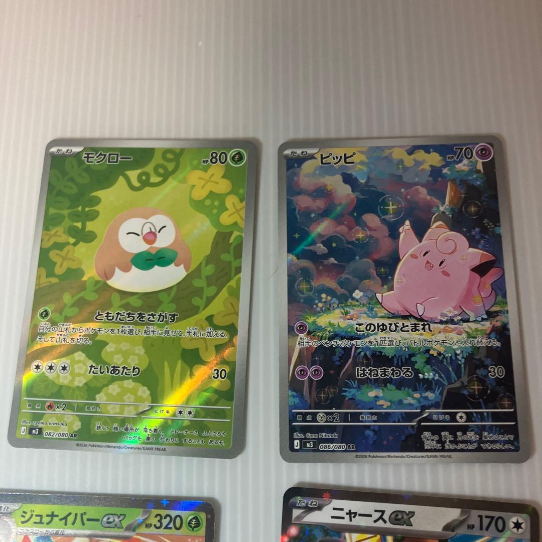 ポケモンカード ムニキスゼロ ar sr rr 全9枚 - メルカリ