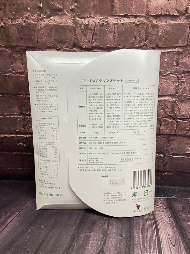 訳あり！　値下げ不可　GB 1DAY クレンズセット ×2