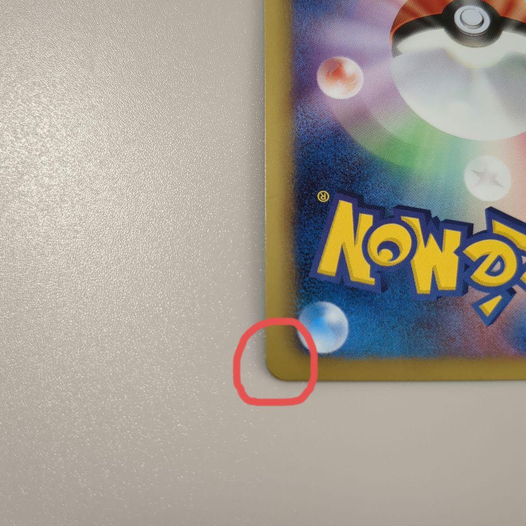 シェイミEX SR 053/052 BW3 サイコドライブ　③