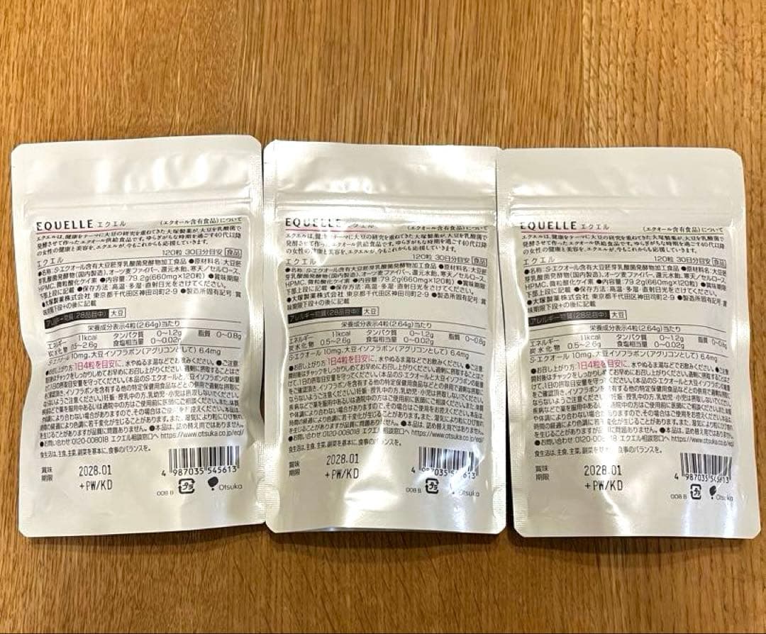大塚製薬 エクエル パウチ 120粒 × 3袋