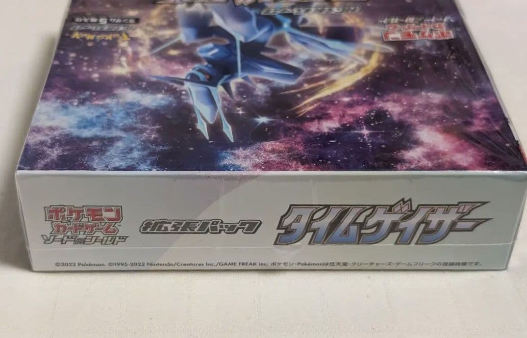 ポケモンカードゲーム　タイムゲイザー　新品未開封BOX　シュリンク付き