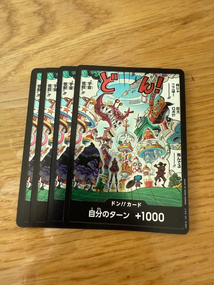 ワンピースカード ドン!!カード 4枚セット エッグヘッドクライシス
