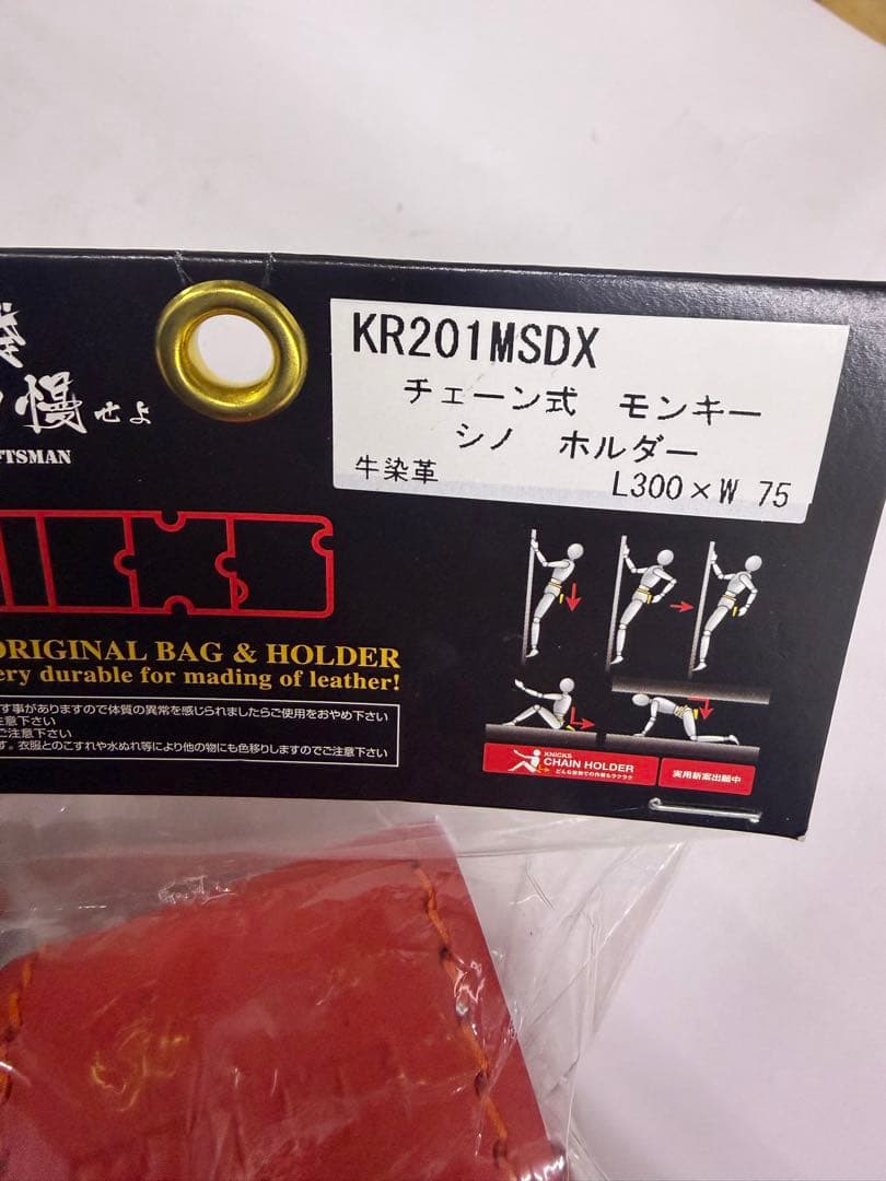 KNICKS ニックスチェーン式モンキーシノホ ルダーKR201MSDX牛革 赤