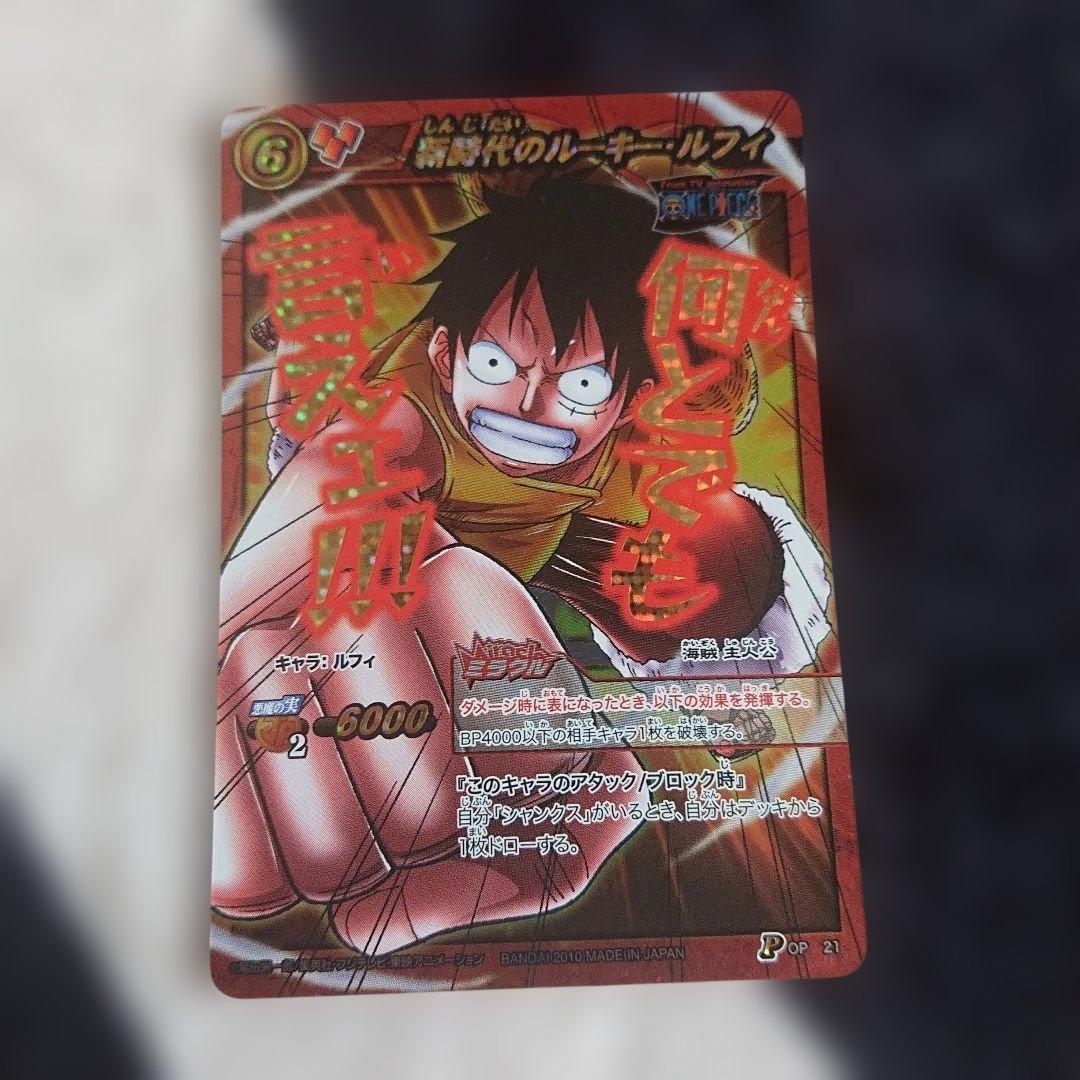 希少】ミラバト 超最強キャンペーン 新時代のルーキー・ルフィ プロモ