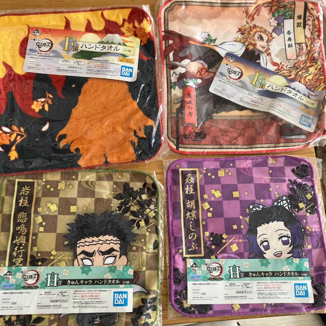 鬼滅の刃 1番くじ ハンドタオル4枚セット - メルカリ