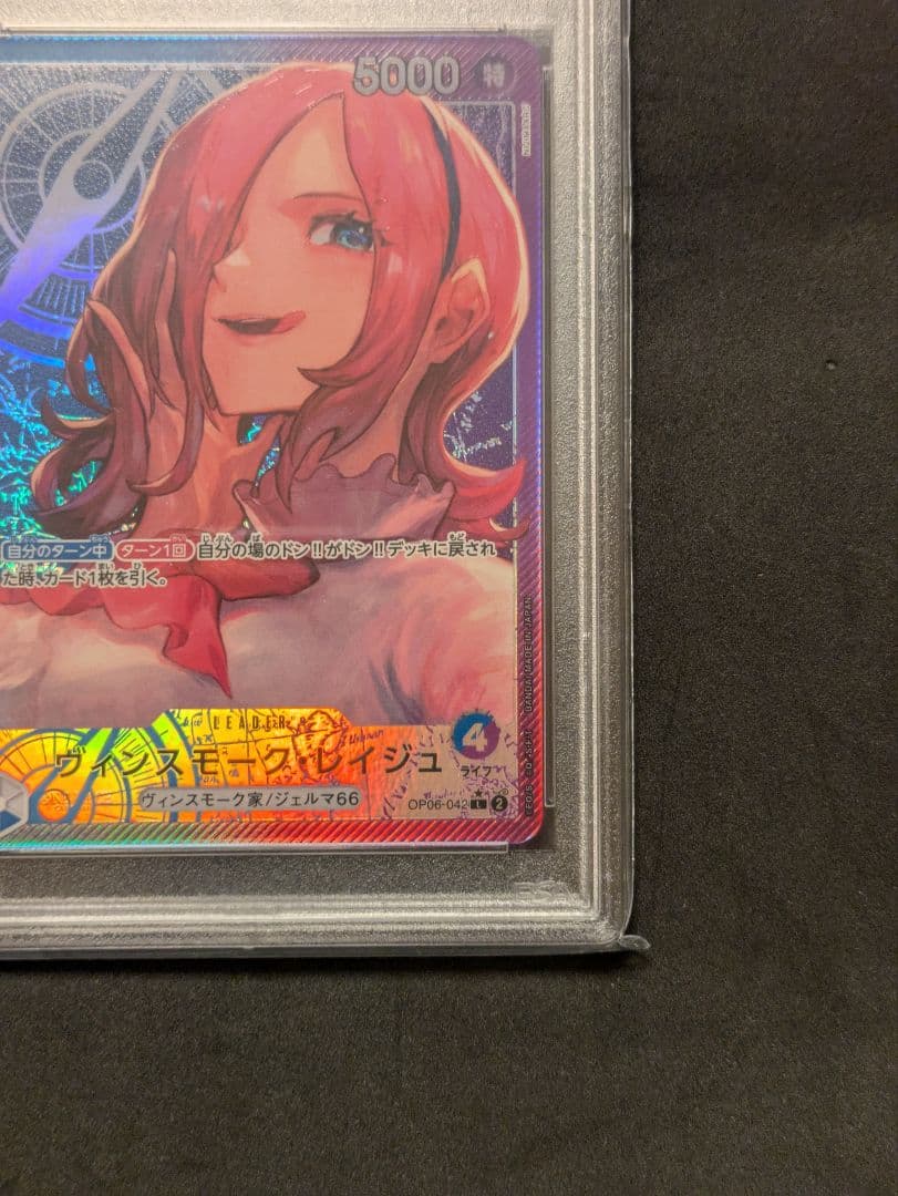 psa10 ヴィンスモーク・レイジュ L リーダーパラレル OP06-042 - メルカリ