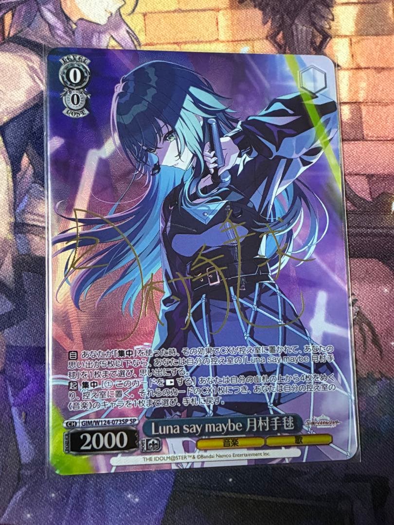 <美品> 学園アイドルマスター Luna say maybe 月村手毬 SP