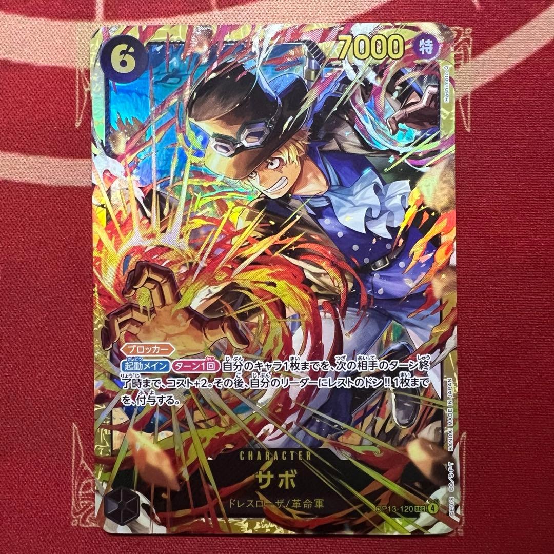 ワンピースカード】受け継がれる意志 サボ シク 黒 6コス - メルカリ