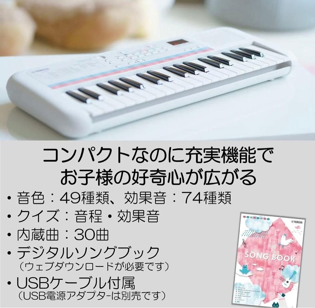 ♪YAMAHA ポータブルキーボード PSS-E30です♪限界価格です。