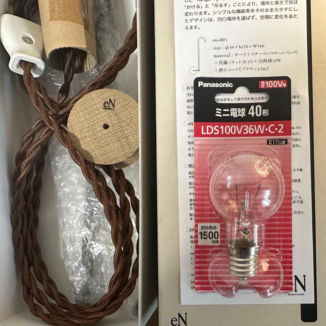 北欧暮らしの道具店ハンガーライト