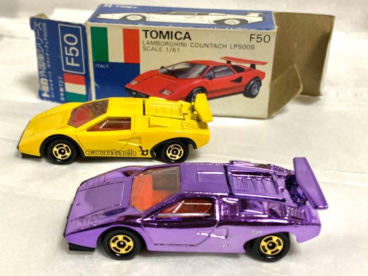 青箱トミカ ランボルギーニLP500S 二台セット 紫メッキ&黄色