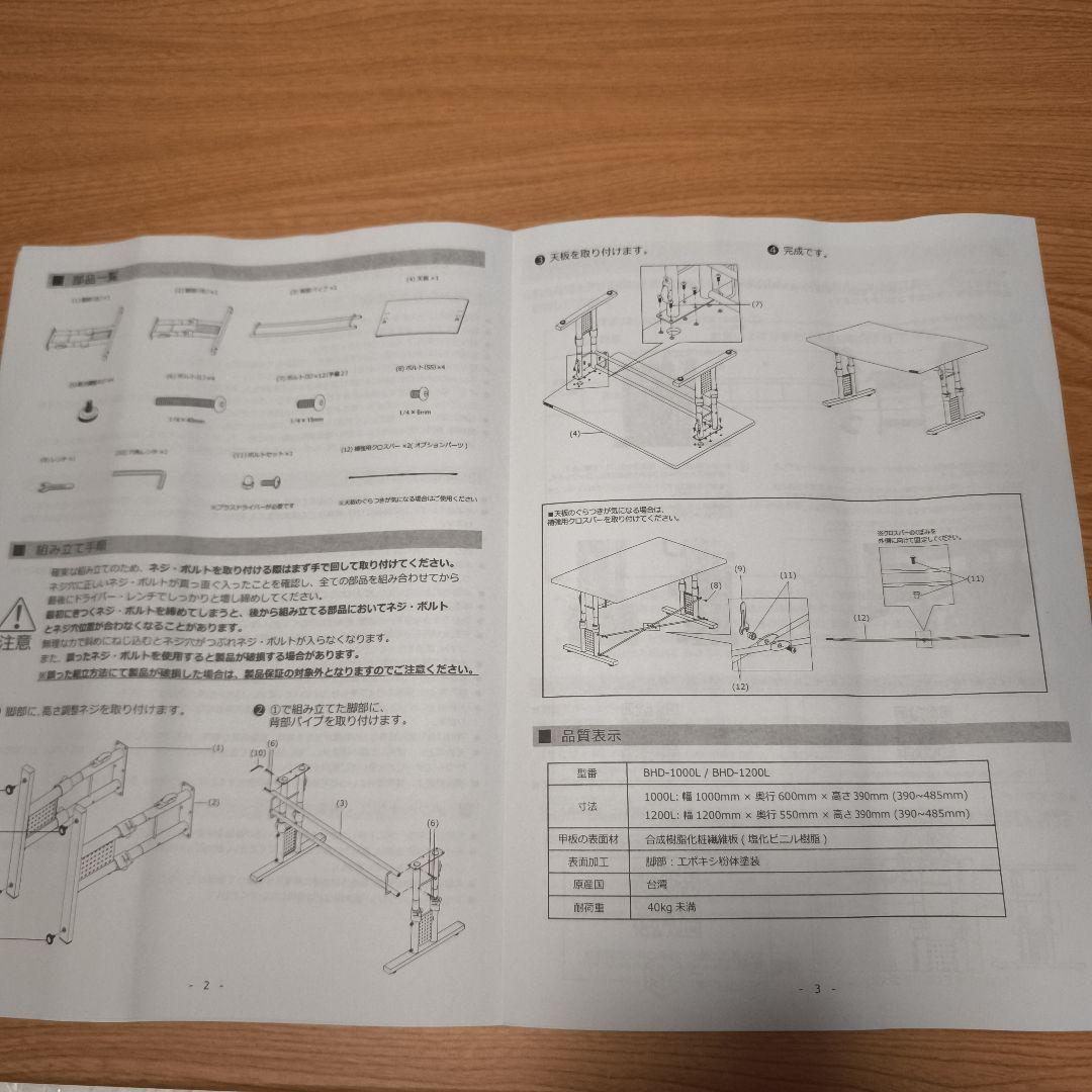 バウヒュッテ ローデスク 昇降式、BHD-1200L-WD、ゲーミングデスク新品
